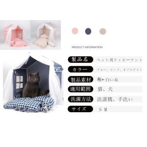 犬 猫 ベッド ペット  動物 犬 猫 ペット用品 かわいい  猫犬  小動物用 夏ペットテント 小屋 室内用 室内用 蚊帳付き