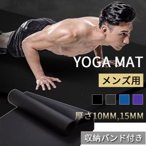 タオル無料進呈　ヨガマット おすすめ　10/15mm 厚さ