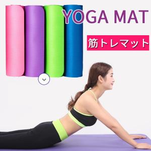 ヨガマット おすすめ　8/10/15mm ストレッチマット 筋トレマット トレーニングマット ピラティスマット  収納バンド付き