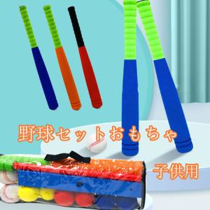 子供 キャッチボール おもちゃの商品一覧 通販 Yahoo ショッピング