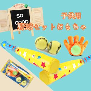 子供 キャッチボール おもちゃの商品一覧 通販 Yahoo ショッピング