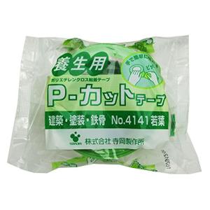 積水 スマートカットテープ＃833N 50×25 緑（N83M03N）345