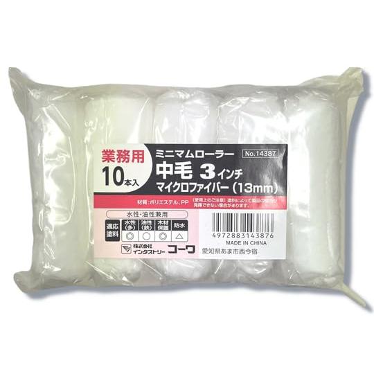 インダストリーコーワ ミニマムローラーマイクロファイバー 中毛 3インチ 10本入 14387