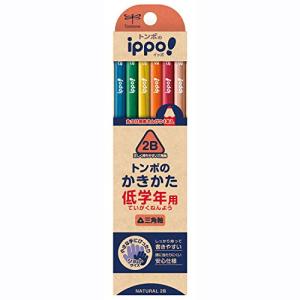 トンボ(Tombow) 鉛筆 ippo 低学年用かきかたえんぴつ 2B 三角軸 ナチュラル MP-SENN04-2B