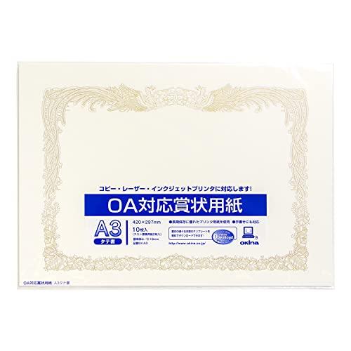 オキナ OA対応賞状用紙 SX-A3