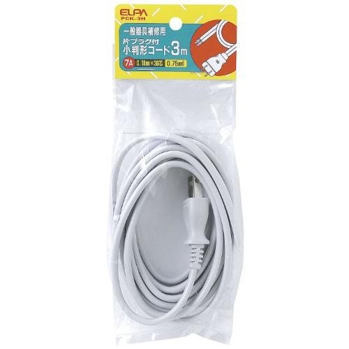 エルパ (ELPA) 片P付7A コード 補修 延長 3m 125V 7A 0.75mm2(0.18...