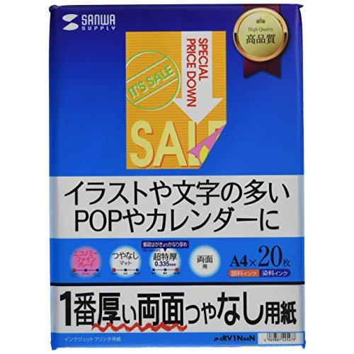 サンワサプライ(Sanwa Supply) インクジェット両面印刷紙・超特厚 A4 JP-ERV1N...