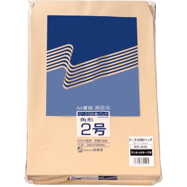 高春堂 ピース封筒 845 角2クラフト 100枚パック GT(グッドタッチ)テープ付き クラフト8...