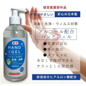 薬用　手指の消毒・洗浄　ＳＯＣ薬用ハンドジェルＢ　アルコール配合　280ｍＬ