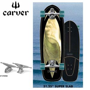 CARVER カーバー スケートボード  Super Slab 31.25インチ C7トラック サーフスケート｜raffys