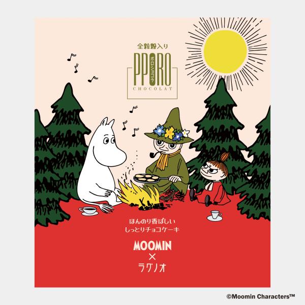 ラグノオ ポロショコラ （全粒粉）スナフキンとリトルミイ 2本入