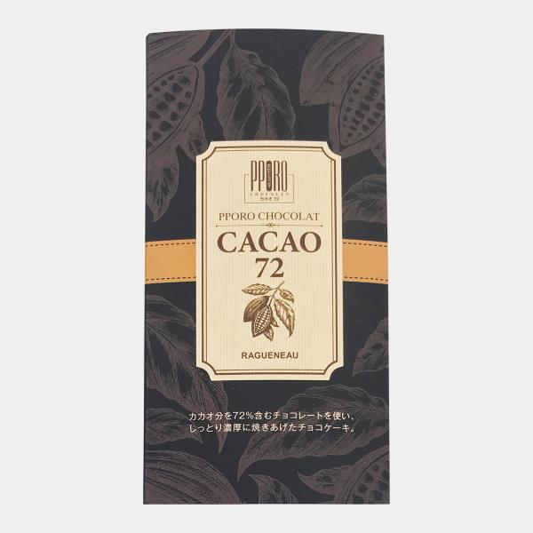 ラグノオ ポロショコラ カカオ72 8個入 個包装 青森 お菓子