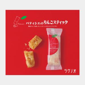 ラグノオ パティシエのりんごスティック 5本入...の詳細画像2