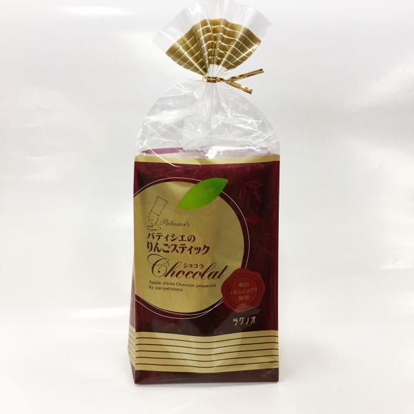 ラグノオ パティシエのりんごスティックショコラ 4本袋 りんごスティック 青森 お菓子 お土産