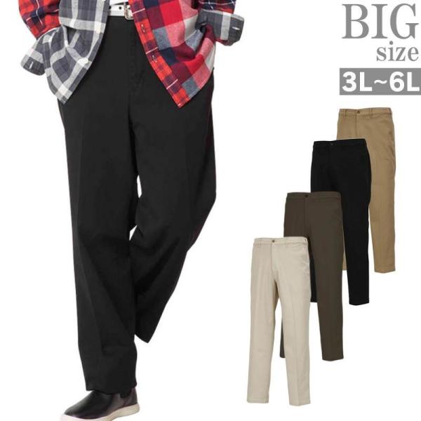 チノパン ストレッチ 大きいサイズ メンズ ストレッチパンツ ブランド 刺繍 H by FIGER ...