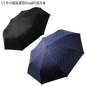 折り畳み傘 メンズ 日傘 男性用 カサ 耐風 UVカット 晴雨兼用 グラスファイバー骨 紫外線 C030127-01｜rag001