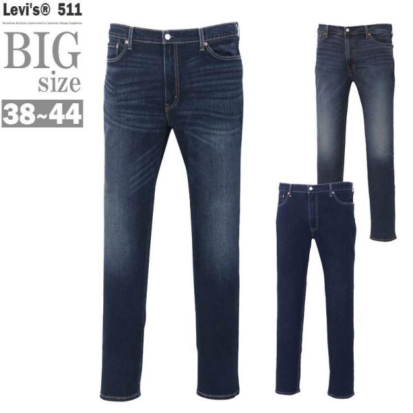 LEVIS 511 ジーンズ 大きいサイズ メンズ デニムパンツ スリムフィット ストレッチ リーバ...