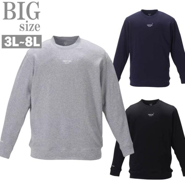 パジャマ 大きいサイズ メンズ スウェット スリープウェア 機能性 遠赤外線 SELFLAME C0...