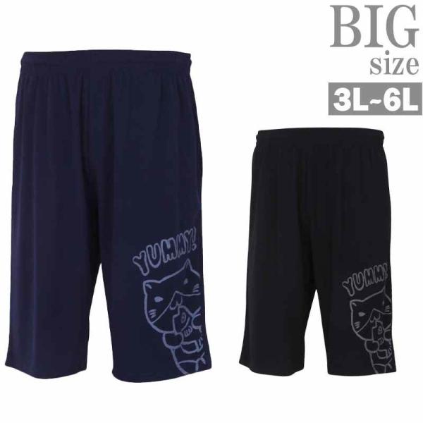 ハーフパンツ スウェット 大きいサイズ メンズ NECOBUCHI-SAN ドライメッシュ C050...