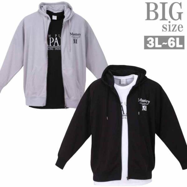 パーカー Tシャツ 大きいサイズ メンズ アンサンブル ２枚組 ロゴプリントパーカ エンボス C05...