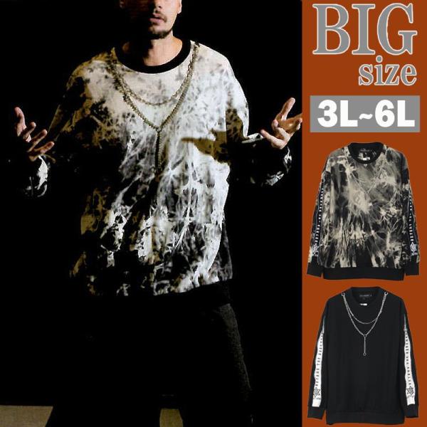 トレーナー 大きいサイズ メンズ 袖ジップ ネックレス デザイン トップス お洒落 ロゴ タイダイ ...