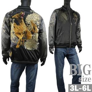 DIESEL ディーゼル RICAMO BORDADO 1978 リバーシブル ウルフエン