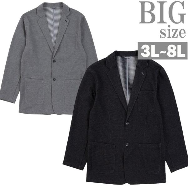 ストレッチジャケット 大きいサイズ メンズ テーラード カットジャケット スウェット ビッグ C06...