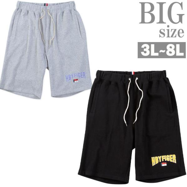 スウェットハーフパンツ 大きいサイズ メンズ H by FIGER ロゴプリント 刺繍 スエット ビ...