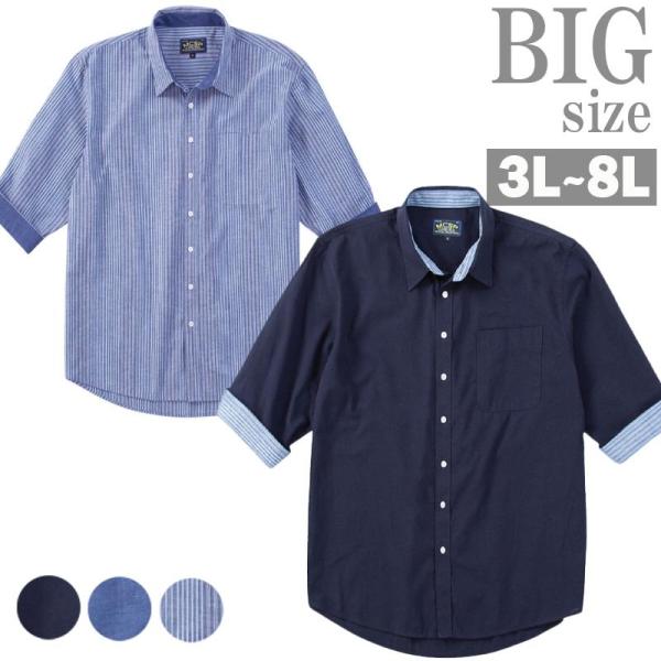 七分袖シャツ 大きいサイズ メンズ リネンシャツ 7分 麻混 スラブ 胸ポケット ロールアップ C0...