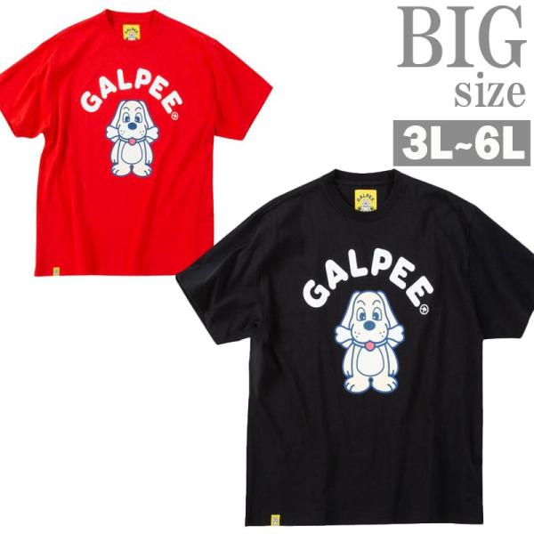 プリントTシャツ ガルフィ GALFY 大きいサイズ メンズ GALPEE ドッグ 犬 トップス C...
