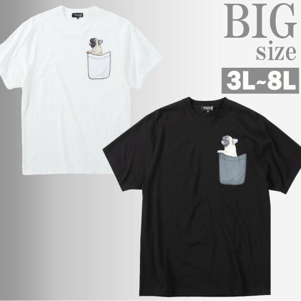 Tシャツ トリックアート 大きいサイズ メンズ ブルドッグ 犬 クルーネック かわいい デザイン C...