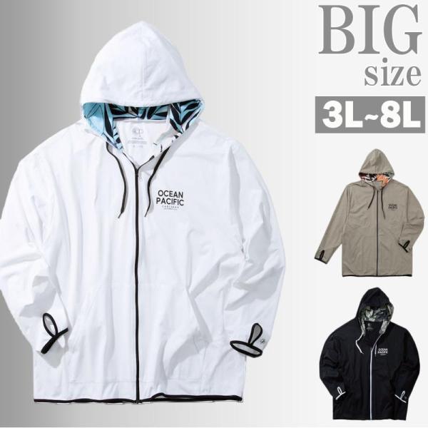 ラッシュガード 長袖 大きいサイズ メンズ フルジップパーカー ボタニカル OP OCEAN PAC...