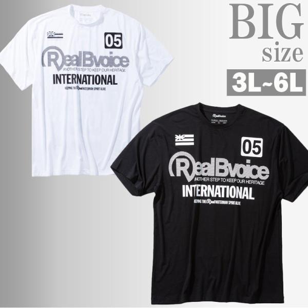 プリントTシャツ リアルビーボイス 大きいサイズ メンズ RealBvoice ドライ 抗菌防臭 吸...