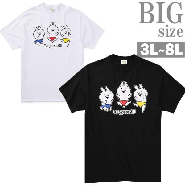 プリントTシャツ うさぎゅーん 大きいサイズ メンズ Usagyuuun クルーネック かわいい C...