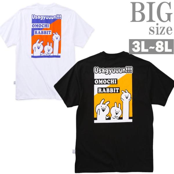プリントTシャツ うさぎゅーん 大きいサイズ メンズ Usagyuuun クルーネック かわいい C...