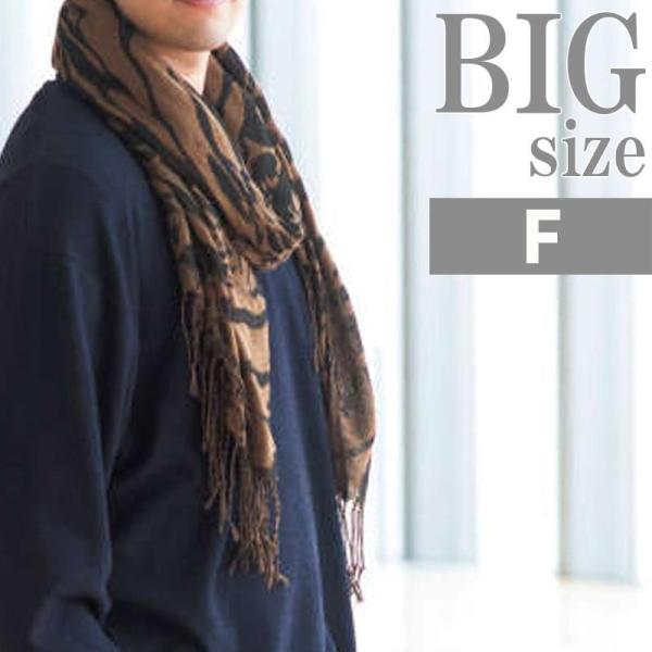 ストール 大きいサイズ メンズ アニマル柄 天然 染料 コットン 綿 Ｃ300730-01