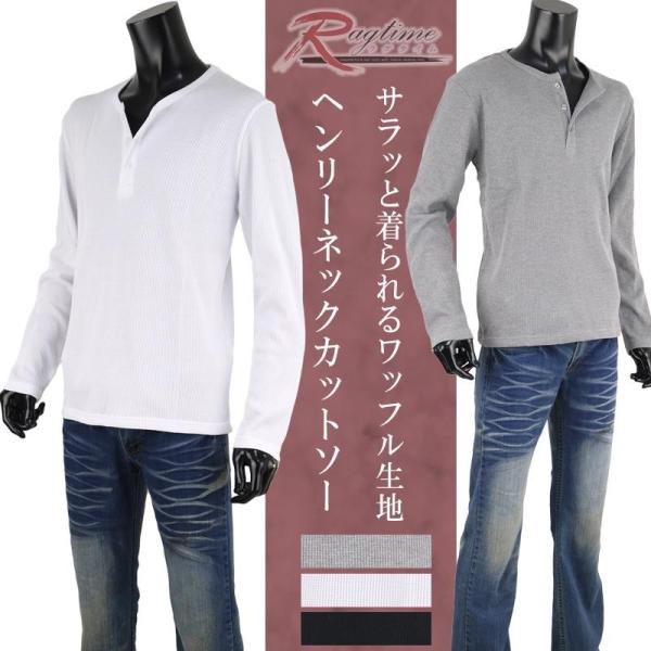 カットソー 長袖 ヘンリーネック メンズ ロンT ワッフル生地 ベースシャツ D30022009
