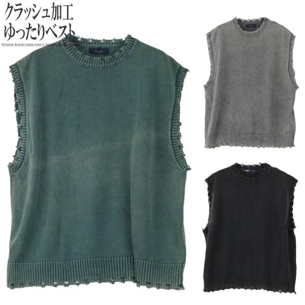 ニットベスト メンズ クラッシュ ダメージ ユーズド ゆったり オーバーサイズ ビッグシルエット Q...