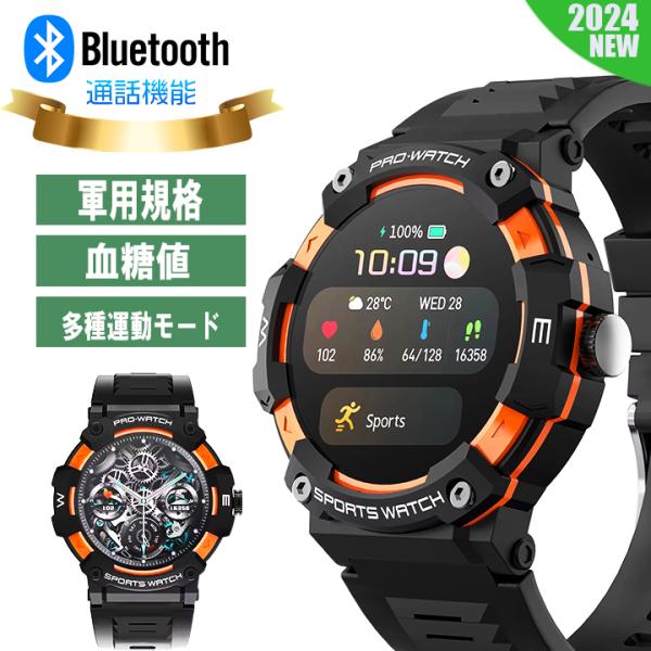 スマートウォッチ 血糖値 軍用規格 血圧 心拍数 血中酸素 丸型 日本語 アウトドア Bluetoo...