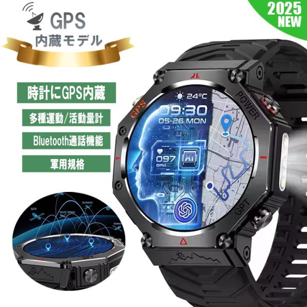 スマートウォッチ GPS内蔵 GPS搭載 軍用規格 ランニングウォッチ GPS 丸型 スポーツウォッ...