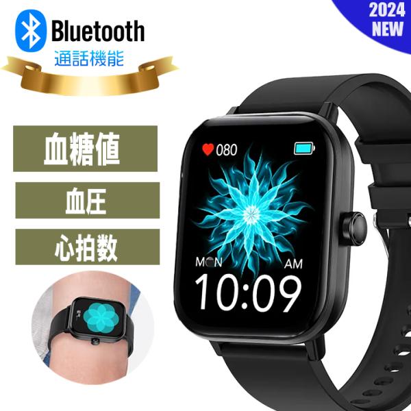 スマートウォッチ 血糖値 日本製センサー 血圧 心拍数 血中酸素 睡眠 運動 活動計 通話機能 LI...