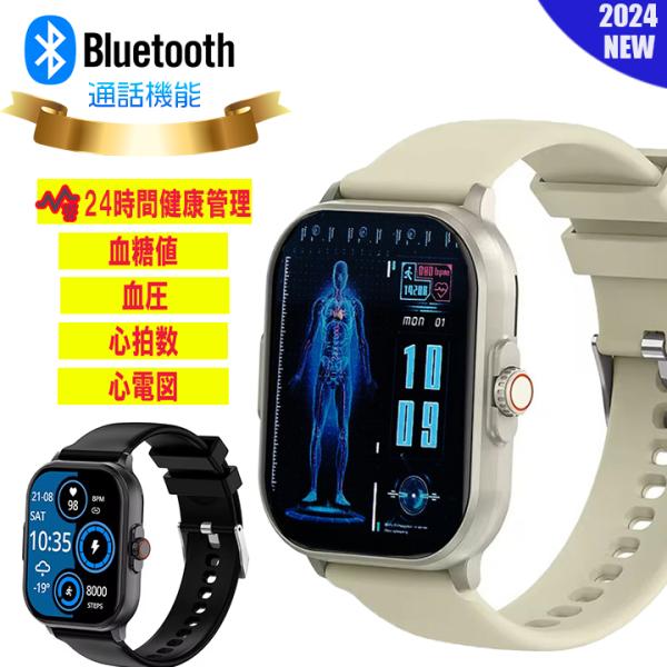 スマートウォッチ 血糖値 心電図 ECG 血圧 心拍数 睡眠 日本製センサー Android iPh...