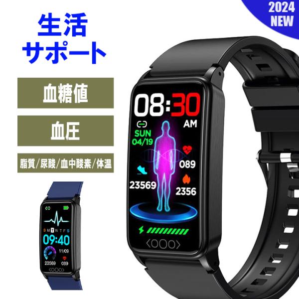 スマートウォッチ 血糖値 血圧 心拍数 脂質 尿酸 血中酸素 体温 日本製センサー スポーツ 睡眠 ...