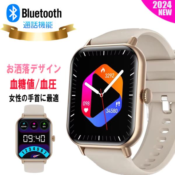 スマートウォッチ レディース 血糖値 血圧 日本製センサー iPhone対応 アンドロイド対応  通...