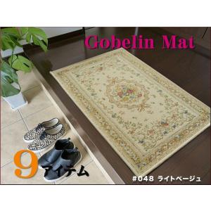 玄関マット 120 室内 おしゃれ マット 7...の詳細画像1