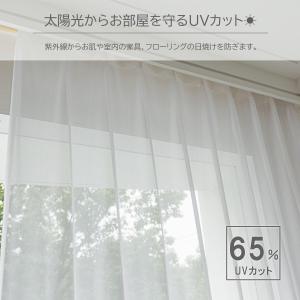 レース カーテン 2枚組 幅100 丈88 U...の詳細画像2