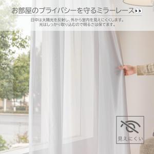 レース カーテン 2枚組 幅100 丈88 U...の詳細画像3