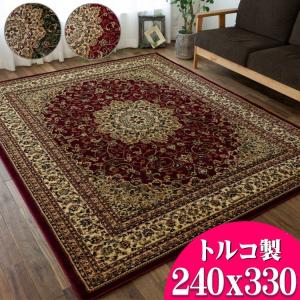 ラグ 絨毯 6畳 カーペット トルコ製のお得な じゅうたん 240x330cm ペルシャ 柄 ウィルトン織り ラグマット 緑 赤