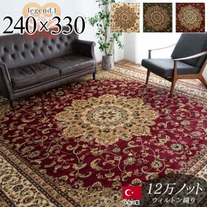 サヤンサヤン ラグ 絨毯 直輸入！トルコ製のお得な 絨毯 3畳