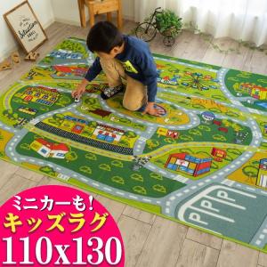 子供部屋 ラグ キッズラグ ラグマット カーペット 110x130 激安！ キッズ マット ロードマップ｜ragmatst